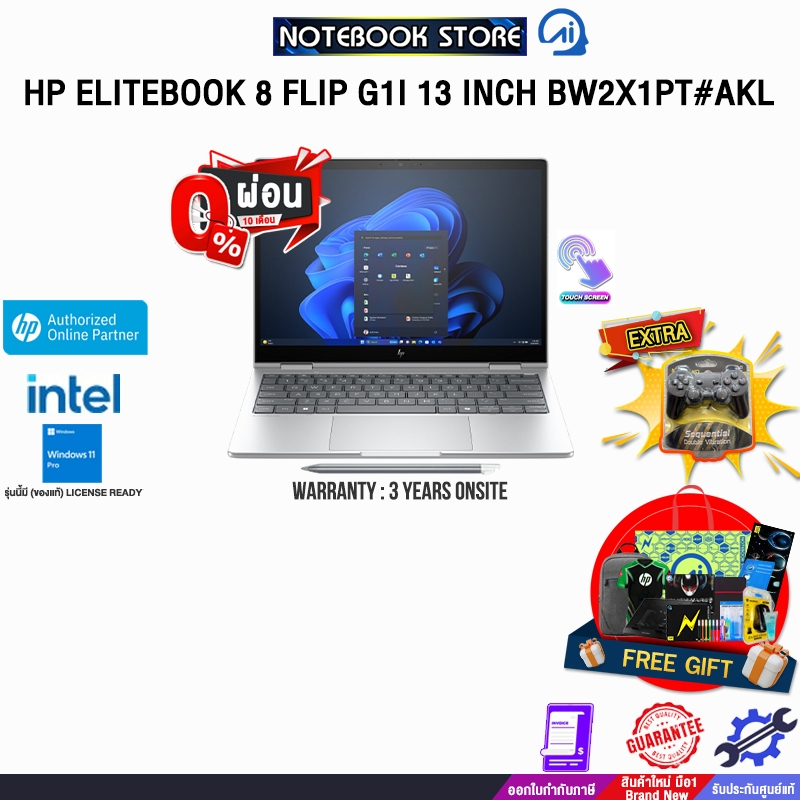 [ผ่อน 0% 10 ด.]HP ELITEBOOK 8 FLIP G1I 13 INCH BW2X1PT#AKL /Ultra 7 265U/ประกัน 3 Year
