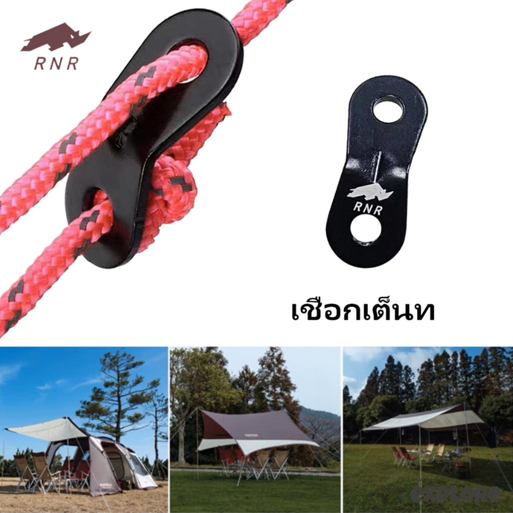 ตัวล๊อคเชือก/รั้งเชือก อะลูมิเนียม รู 5 มม. เชือกเต็นท์ เส้นผ่านศูนย์กลาง4mm ยาว4m ทนทาน แข็งแรง สินค้าพร้อมส่ง ราคา ถูกที่สุด ดีลบีเคเค แกลเลอรีภาพที่ 2