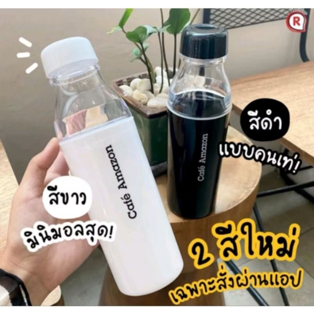 🍾🥤🛍️ ขวดพลาสติก Cafe amezon It's Pastel Time 2 สีใหม่