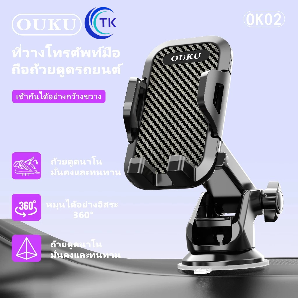 New OUKU OK02 ของแท้ 100% Suction Cup Car Holder ที่วางโทรศัพท์มือถือในรถยนต์