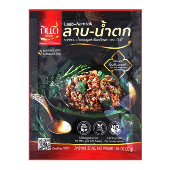 กินดี ซอสลาบ-น้ำตกปรุงสำเร็จชนิดผง 30 ก.