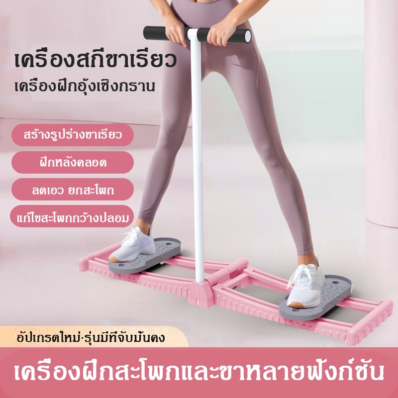 เครื่องสกีขา เครื่องเล่นสกีอเนกประสงค์ อุปกรณ์ออกกำลังกาย คณะกรรมการออกกำลังกาย เทรนเนอร์กล้ามเนื้ออุ้งเชิงกราน พิลาทิส