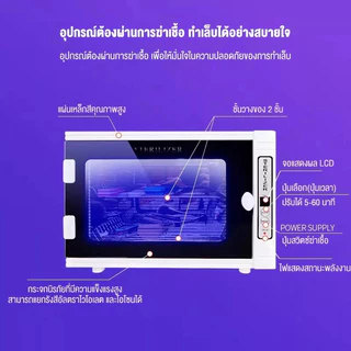 Langton เครื่องอุปกรณ์ทำเล็บ และโอโซน เครื่องอบ ฆ่าเชื้อกรรไกรทำเล็บ อบร้อน ตู้อบกรรไกรตัดผม เครื่องอบความร้อน