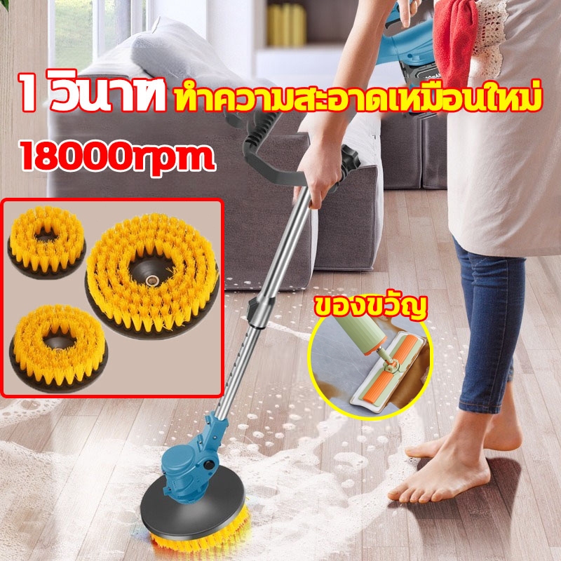 แปรงขัดไฟฟ้าไร้สาย แปรงขัดพื้น 1500 RPM 8in1 แปรงขัดไฟฟ้าไร้สาย แปรงขัดไร้สาย เครื่องขัด  Electric Spin Scrubber