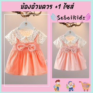 ชุดเอี๊ยมกระโปรงเด็กผู้หญิง ชุดเด็กน่ารัก ลายดอกไม้ ไซส์ 80-…