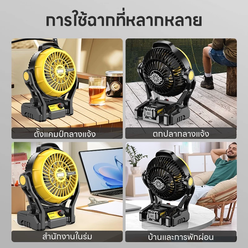 Maybuck พัดลมแบตเตอรี่ 12 นิ้ว พัดลมตั้งแคมป์  มีไฟLEDส่องสว่าง พัดลมชาร์จแบต thumbnail 8