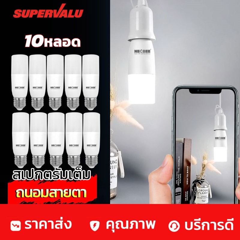 แพ็ก 10 หลอด หลอดไฟ LED Stick นีโอบี10/15/20/25 วัตต์ E27 สีขาว รุ่นNB-ZP