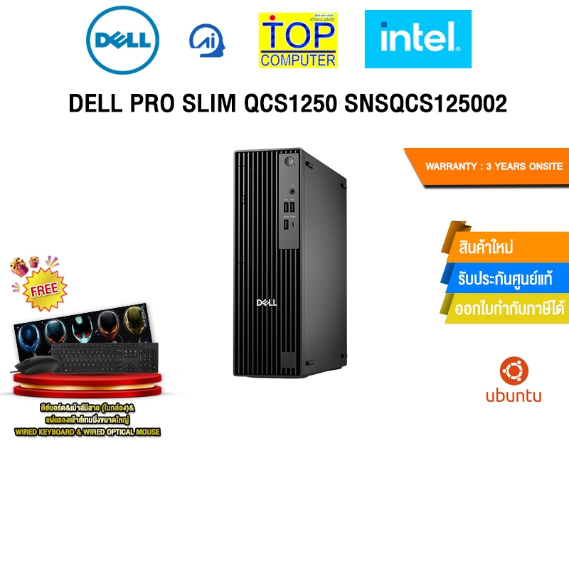 DELL PRO SLIM QCS1250 SNSQCS125002 /i3-14100/ประกัน 3 Years Onsite