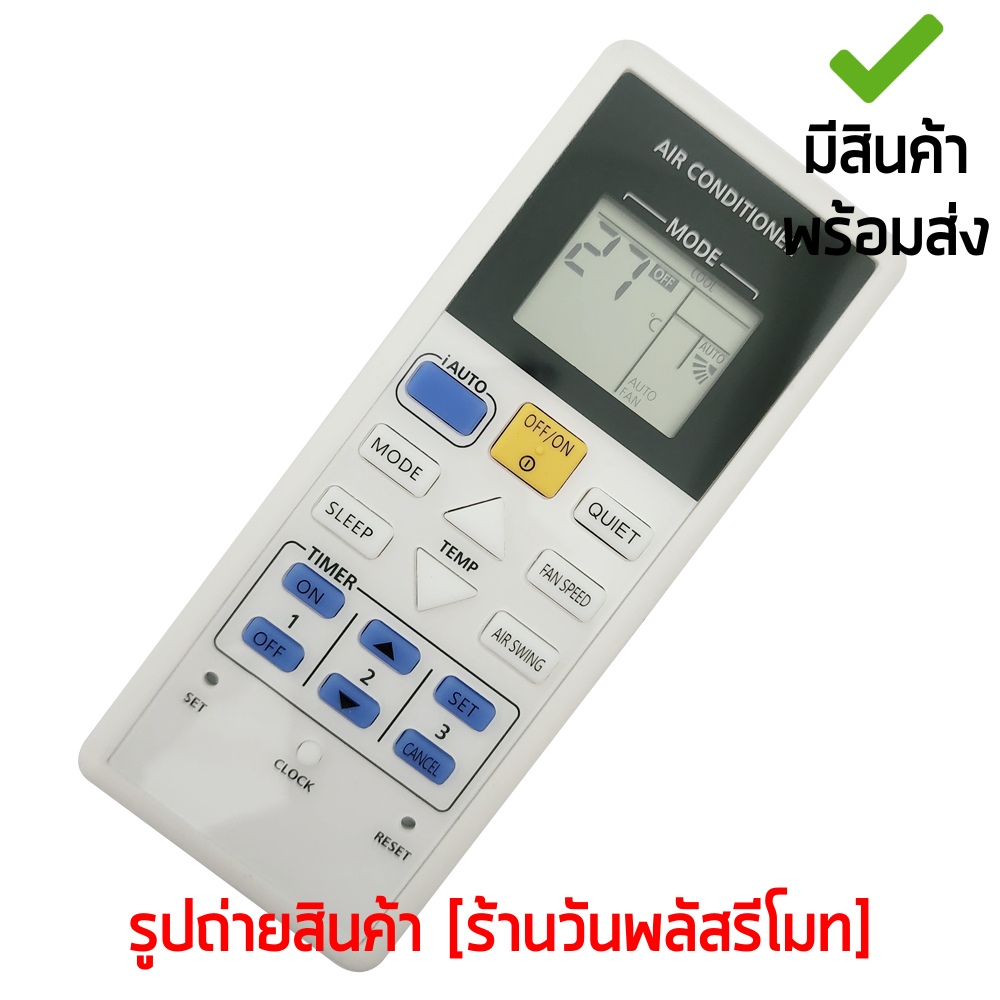 รีโมทแอร์ พานาโซนิค Panasonic รุ่น 0470 SKT/VKT CS-PN12SKT CS-PN9SKT และรหัสอื่นๆ ใช้แทนตัวเดิมได้ พร้อมส่ง - รูปที่ 2