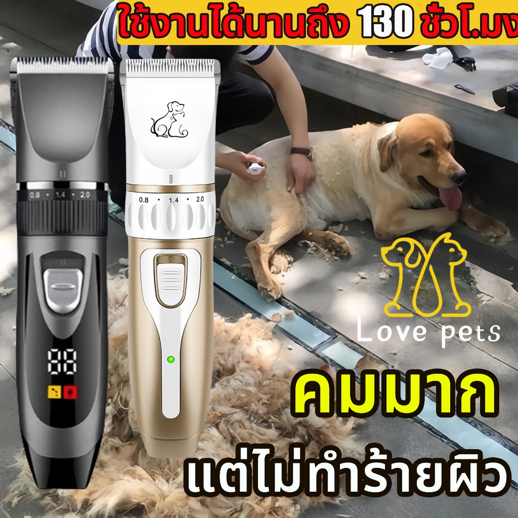 รุ่นใหม่ 2025 ใช้งานได้นานมาก ตัดขนสุนัข ตัดขนหมาไร้สาย ที่ตัดขนหมา ที่ตัดขนสนัข แบตตาเลี่ยนตัดขนแมว ตัดเล็บแมว