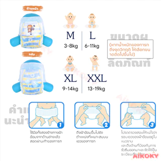 AIKOKY ผ้าอ้อมว่ายน้ําเด็ก ว่ายน้ำได้อย่างปลอดภัย จำเป็นสำหรับการว่ายน้ำสำหรับทารก เพ ส ว่ายน้ํา เด็ก