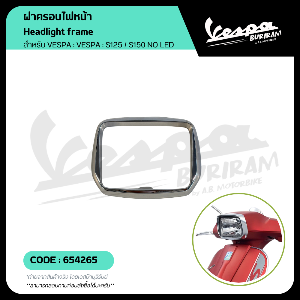 654265 ครอบไฟหน้า กรอบไฟหน้า โครเมียม Vespa 125-150cc รุ่น S125 / S150 2V ie - 3V ie กรอบไฟ สีเหลี่ยม เวสป้า