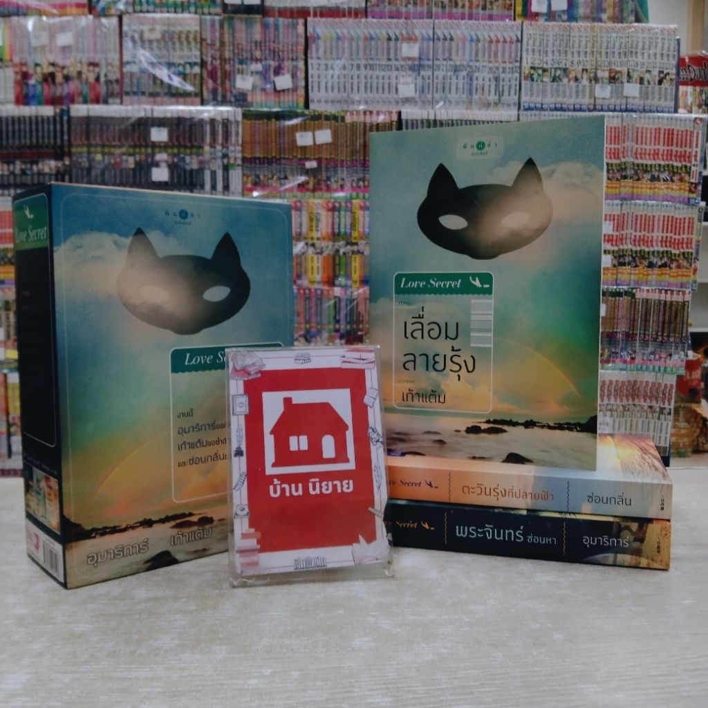 P1099 Box Love Secret 🎇🎆