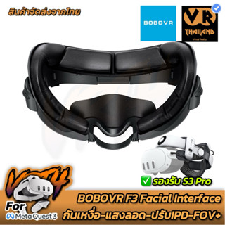 BOBOVR F3 Facial Interface for Meta Quest 3(รองรับพัดลม S3 P…