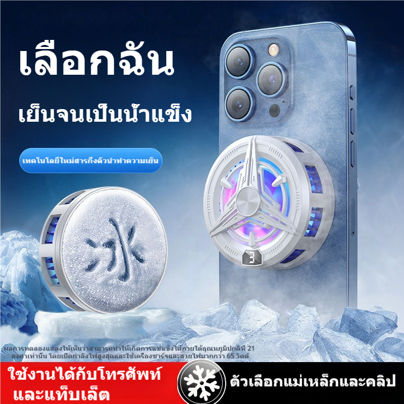 หม้อน้ำโทรศัพท์มือถือ SR02Pro ใหม่ 2025, คราบเซมิคอนดักเตอร์, คลิปหลังแม่เหล็ก, การออกแบบ 2-in-1 ชุด