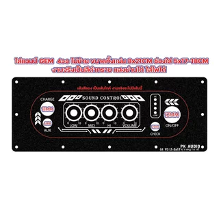 (V5 L1-5x17) เพลทช่อง 5x17 ขึ้นไป ช่องวัดแบตแบบ LED 4ดวง ใส่แอมป์ TB21 MT21 502MT 502T 1602T T50L LT23GEM 4วอ GEM 5วอ