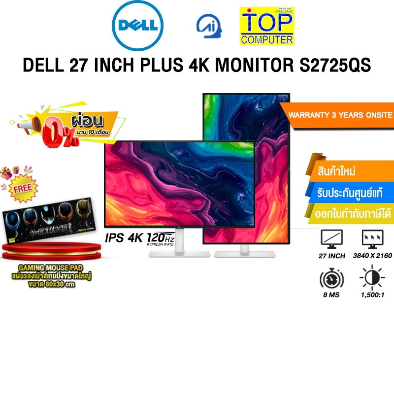 [ผ่อน 0% 10 ด.] DELL 27 INCH PLUS 4K MONITOR S2725QS (IPS 4K / 120Hz)/ประกัน 3 Years Onsite
