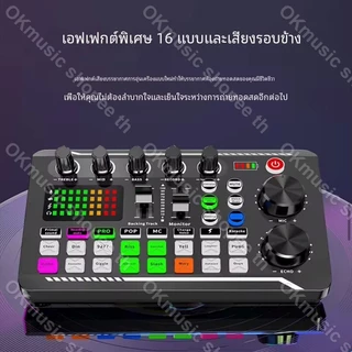 F998 Sound Card การ์ดเสียง ไลฟ์สด บลูทูธ เปลี่ยนเสียง เอฟเฟกต์ 16 แบบ ปรับ EQ คาราโอเกะ พอดแคสต์ ร้องเพลง เล่นเกม