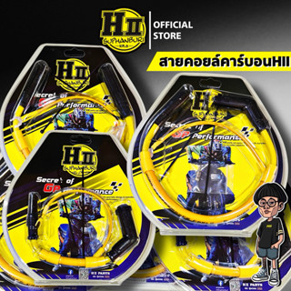 สายคอยล์คาร์บอน(CableCoil)ทุกรุ่น