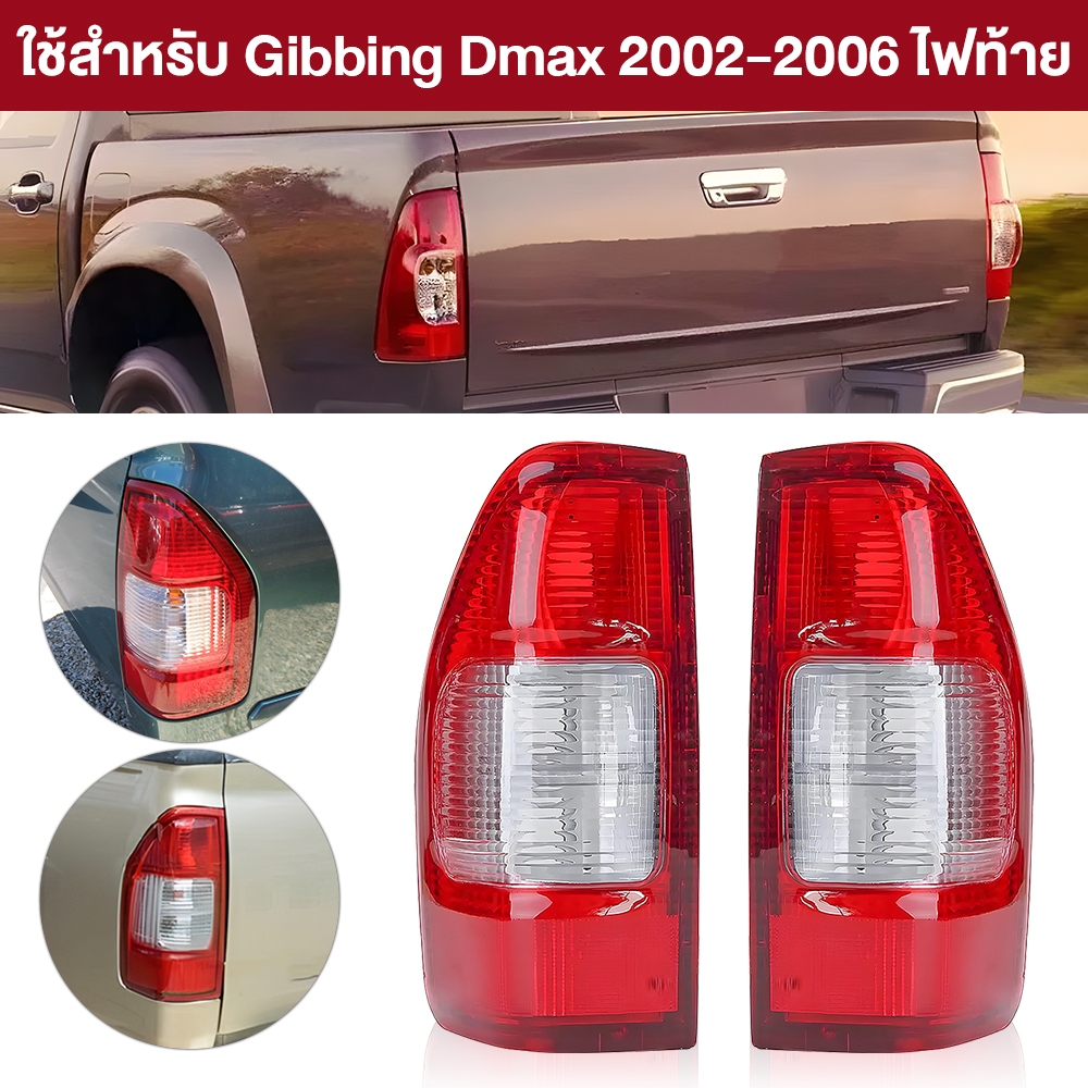 ไฟท้าย ชุดไฟท้าย เสื้อไฟท้าย ISUZU DMAX 2002- 2006 รุ่นแรก อีซูซุ ดีแมก ดีแม็ค ดีแม็ก D max ตราเพชร ไดมอนด์ Diamond