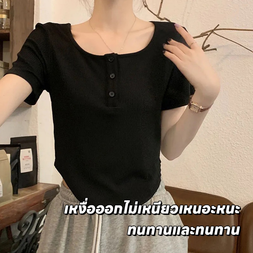 เสื้อยืดแขนสั้นผู้หญิง ไม่ร้อน แต่งกระดุมอก สไตล์หวานและเซ็กซี่ กระดุมถอดติดได้
