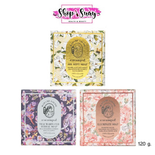 ( แบบกล่อง ) สบู่มาดามหลุยส์ Madame Louise Soap 120 g. 3 สูต…