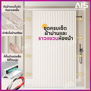ผ้าม่านกั้นห้องอาบน้ํา พับได้ ม่านอาบน้ำ ผ้าม่านอาบน้ำ 120x2…