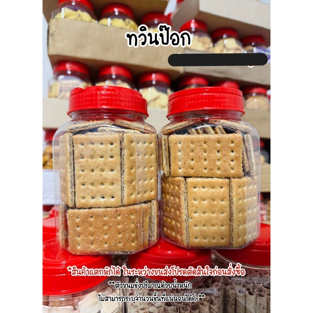 [ทวินป๊อก ขายยกกระปุก] ขนมปี๊บโหลฝาแดง ขนมปังปี๊บ VFOOD วีฟู้ดส์ กระปุกเล็ก ใหญ่ ใส่กระปุกอย่างดี