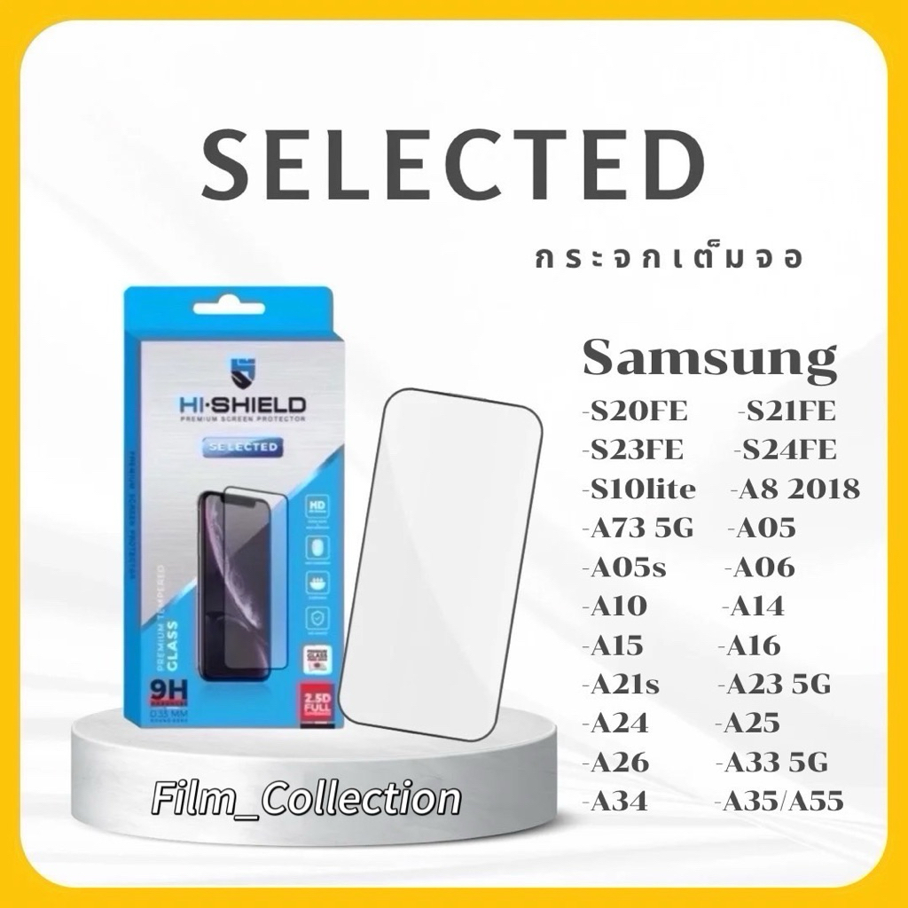 Hishield selected ฟิล์มกระจกกันรอยไฮชิลเต็มจอ แบบใส TG FF สำหรับรุ่นSamsung S24fe/S23fe/S21fe/S10lite/M31/M11/A8 2018