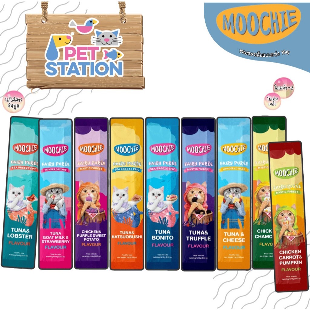 Moochie มูชี่ ขนมแมวเลียแบ่งขาย 1 ซอง