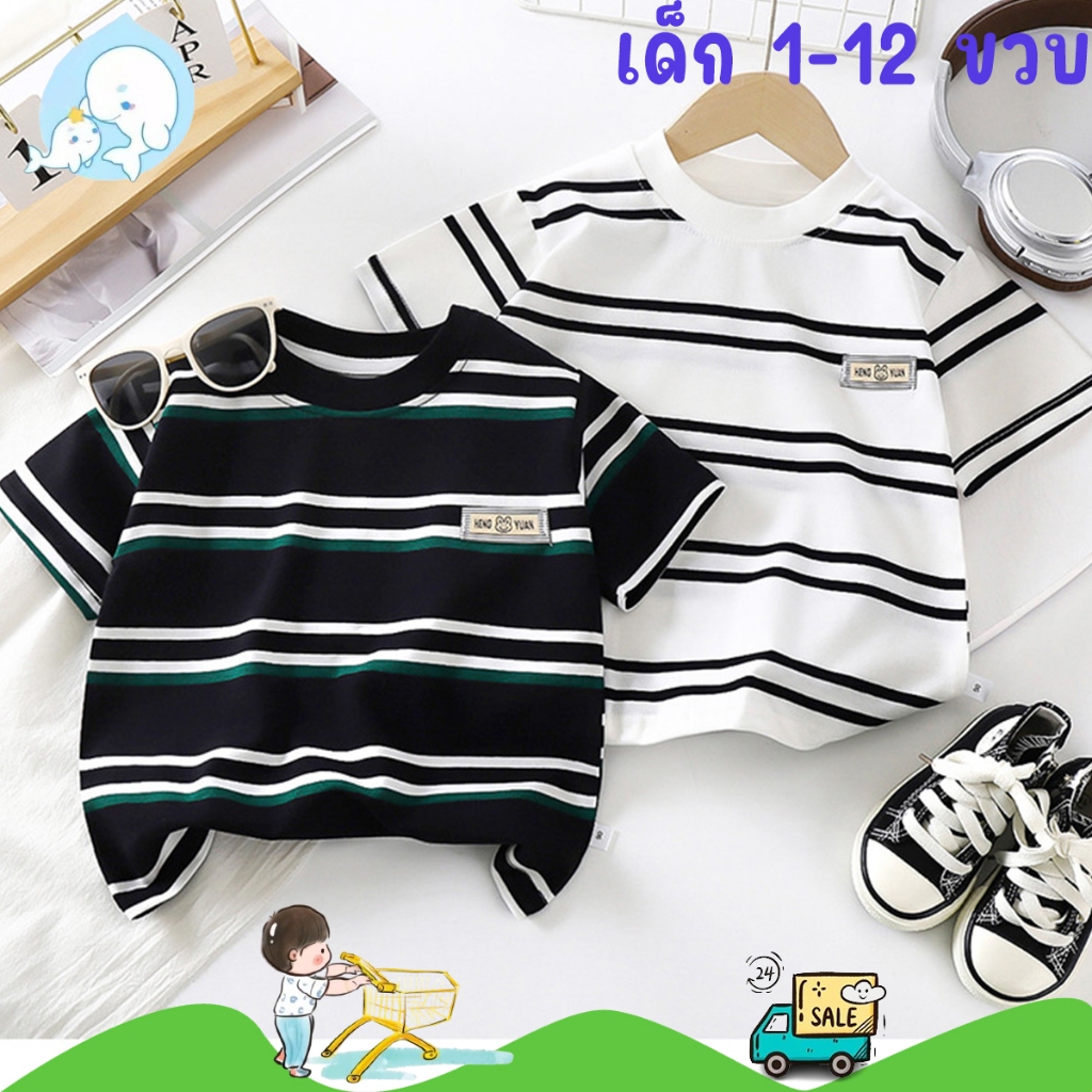 เสื้อแขนสั้นเด็ก เสื้อยืดเด็ก คอกลม ลายทาง ผ้านิ่ม สวมใส่สบาย พร้อมส่ง