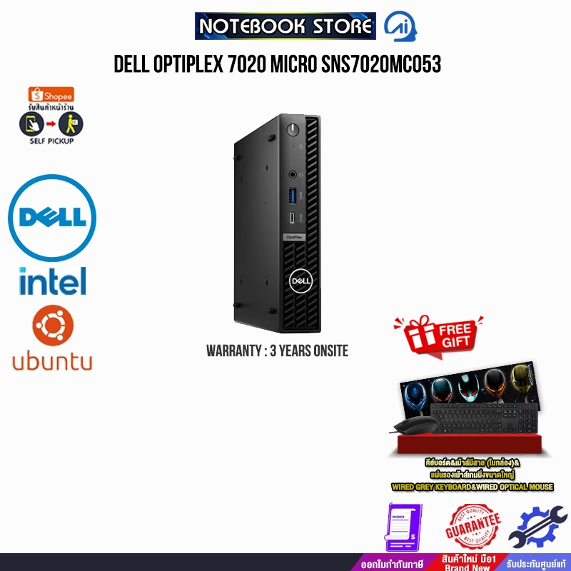 DELL OPTIPLEX 7020 MICRO SNS7020MC053(i5 14500T)/ประกัน 3 YEARS+Onsite