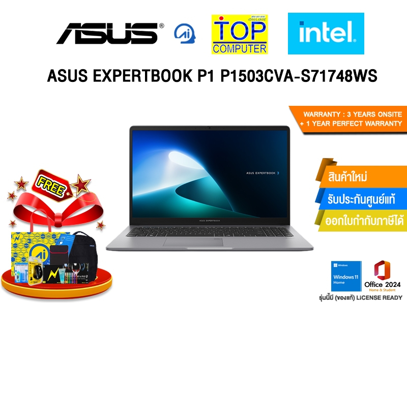 ASUS EXPERTBOOK P1 P1503CVA-S71748WS /i7-13620H/ประกัน 3 Years Onsite + 1 Year Perfect Warranty