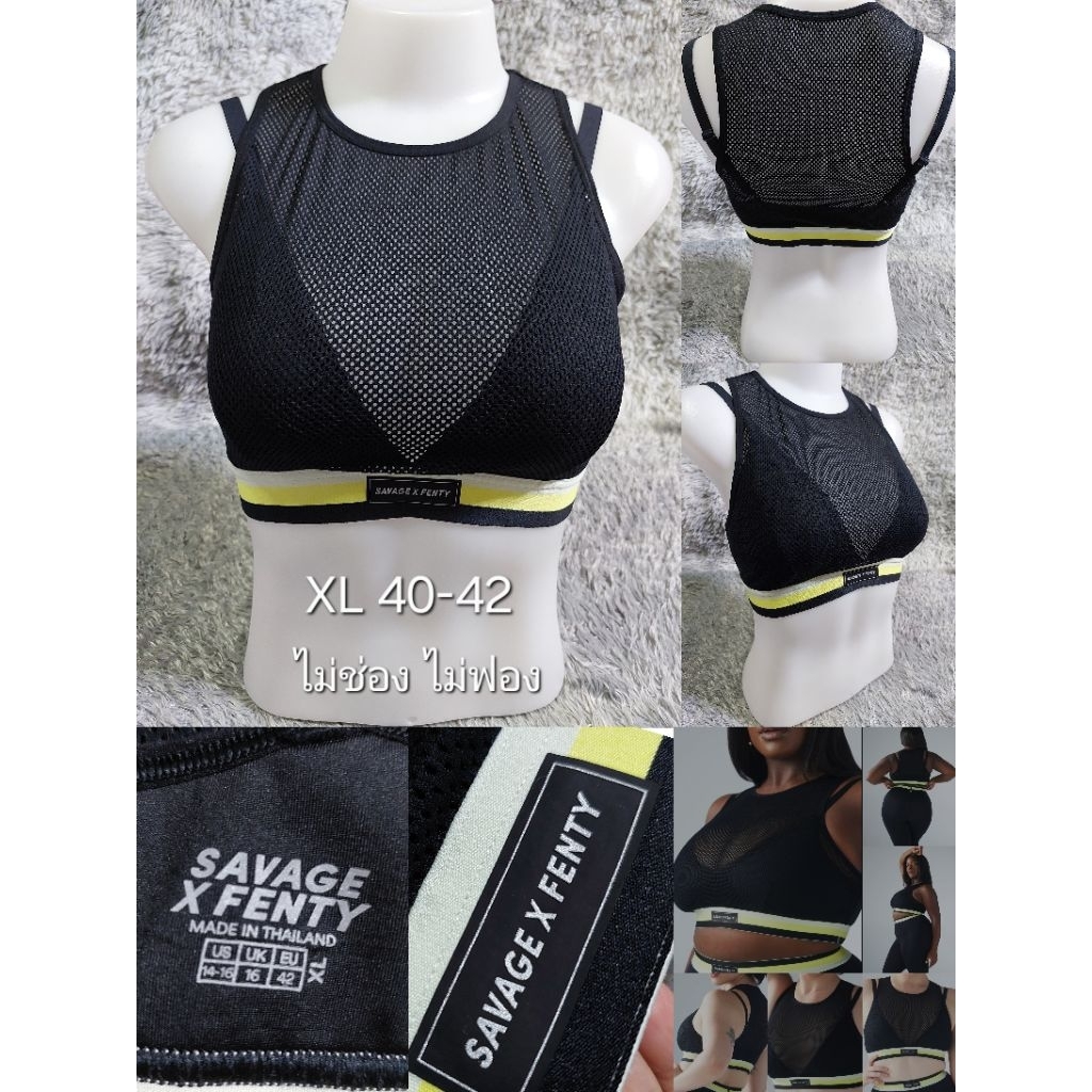 #สปอร์ตบรา แต่งตะข่าย สวย#SAVAGE X FENTY SIZE XL อก 40-42"
