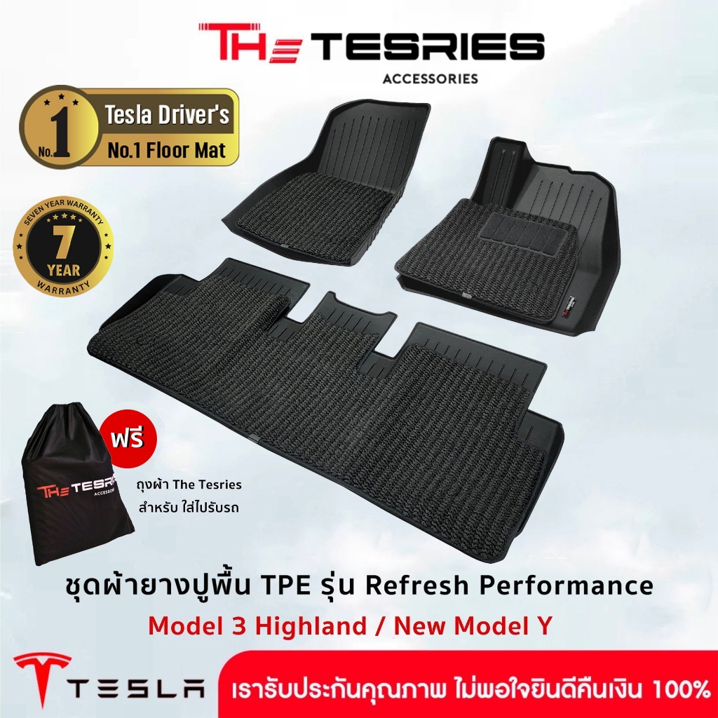 Tesla ชุดพรมยางปูพื้น ปี2025 TPE รุ่น Refresh Performance Model 3 Highland / New Model Y Juniper