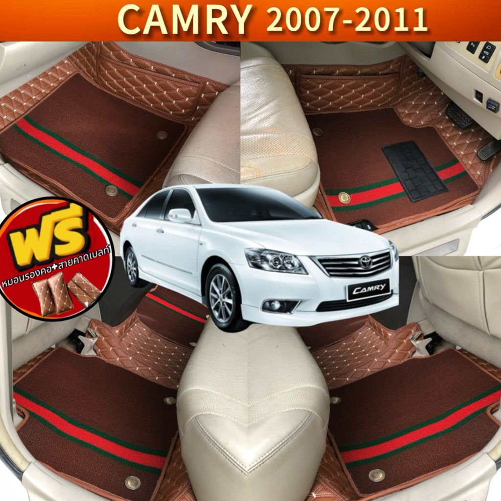 (ฟรี!!หมอน+สายเบลท์)Camry2007-2011            (โรงงานส่งตรงสีสันมากกว่า76แบบ)