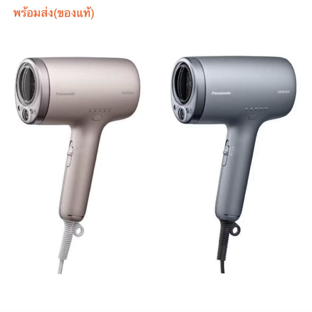 ไดร์เป่าผม PANASONIC EH-NA9M-HL 1600 วัตต์(รุ่นปรับอุณหภูมิได้)