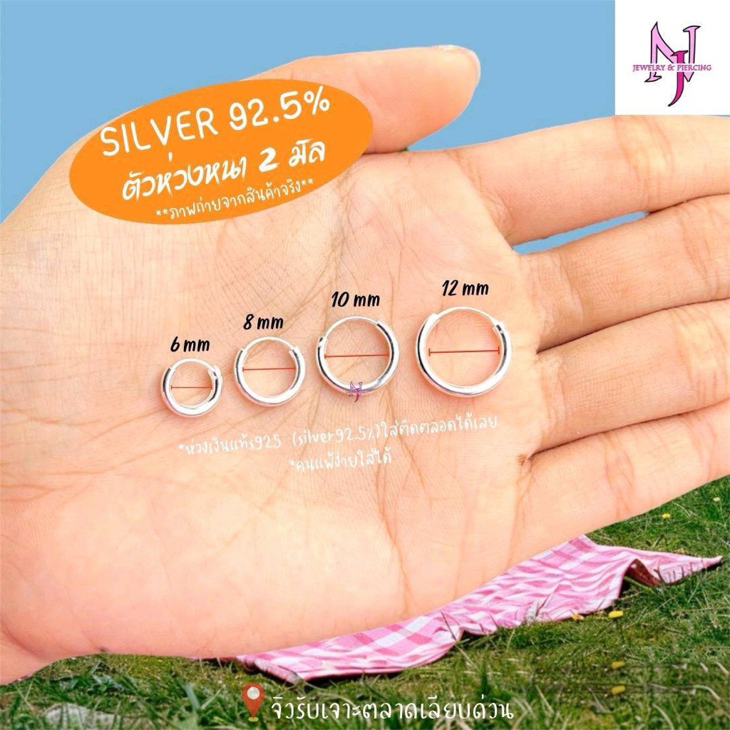 ต่างหูเงินแท้ silver 92.5 ต่างหูห่วงเงินแท้ ไม่ลอก ไม่แพ้ ไม่คัน ขนาดก้าน0.8mm. หนา2mm. (ราคาต่อ1คู่)พร้อมส่งจากไทย