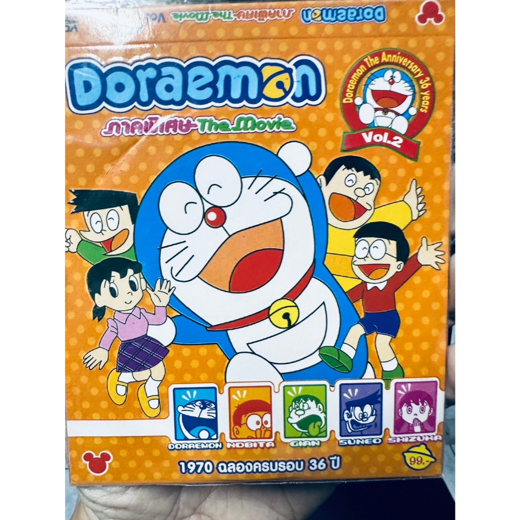 VCD พากย์ไทย ซองแข็ง : Doraemon ภาคพิเศษ The Movie Vol. 2