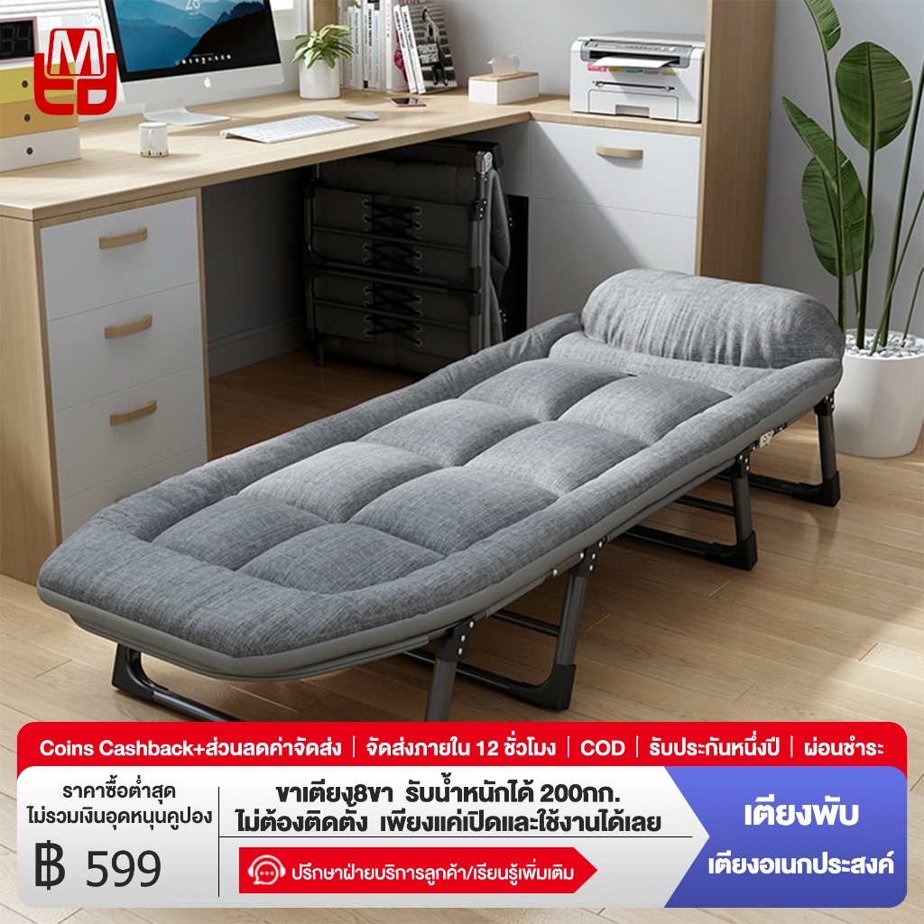 FMD เตียงพับ เตียงพับพร้อมที่นอน พร้อมใช้งาน คุณภาพสูงรับน้ำหนักได้สูง การปรับตำแหน่งศีรษะ 6 ตำแหน่ง ขารองรับ 8 อัน