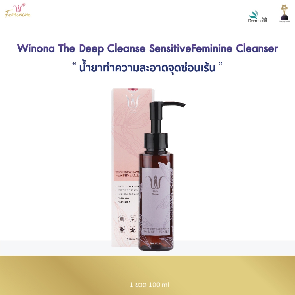 น้ำยาทำความสะอาดน้องสาว Winona The Deep Cleanse Sensitive Feminine Cleanser 100 มล.
