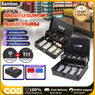 ตู้เซฟ กล่องใส่ตัง ตู้เซฟแบบพกพา กล่องเก็บเงินสดขนาดเล็ก คละ…