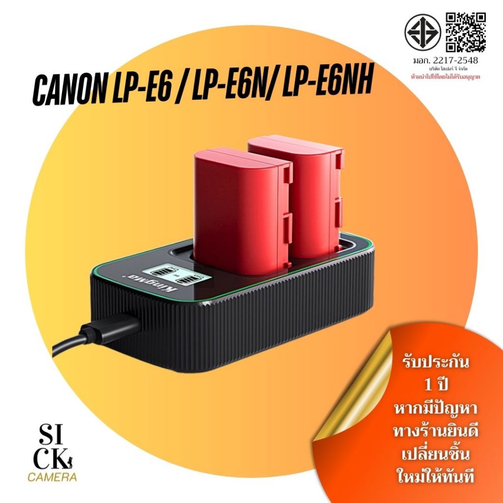 Canon LP-E6 อุปกรณ์เสริมกล้อง LPE6 / LPE6N / LPE6NH (ประกันศูนย์ไทย1ปี)