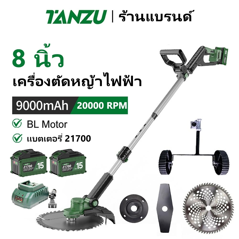 TANZU 21V【21700 เซ็ต】เครื่องตัดหญ้าไฟฟ้าไร้สาย 8 นิ้ว เครื่องตัดหญ้าแบบพกพา BL เครื่องตัดหญ้าเข็นได้