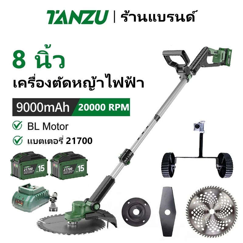 TANZU 21V【21700 เซ็ต】เครื่องตัดหญ้าไฟฟ้าไร้สาย 8 นิ้ว เครื่องตัดหญ้าแบบพกพา BL เครื่องตัดหญ้าเข็นได้