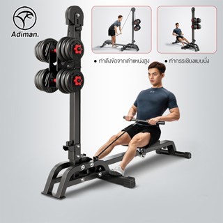 ADIMAN เครื่องออกกำลังกายพายเรือ 2 IN 1 เครื่องพาย Rowing Ma…