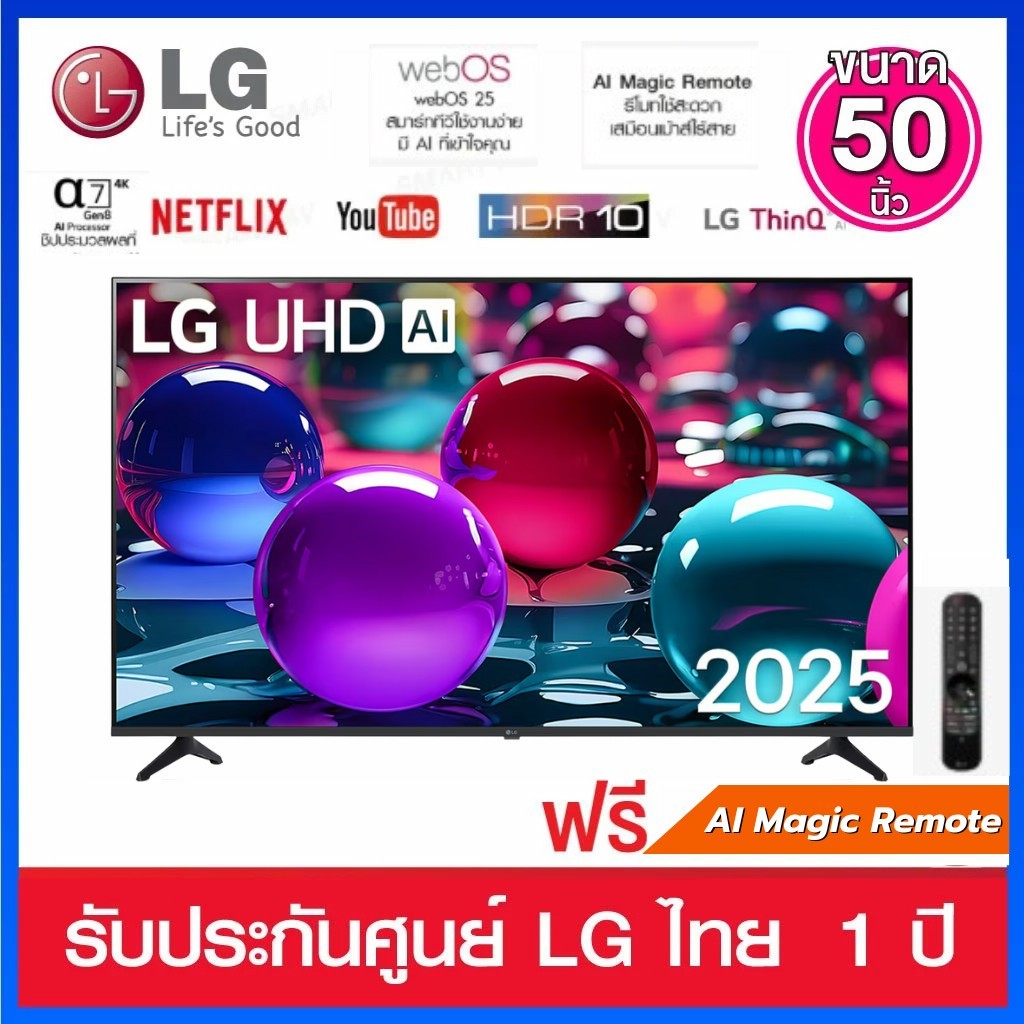 LG LED AI  UHD Smart TV  50 นิ้ว รุ่น 50UA7350PSB  (พร้อม AI  Magic Remote)  รุ่นใหม่ปี  2025