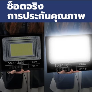 รับประกัน30ปี ไฟโซล่าเซลล์ ไฟโซล่าเซล IP67กันน้ำ กันฟ้าผ่า 80000W โซลาร์เซลล์ Solar Light ไฟโซลาเซลล์ เซ็นเซอร์ พร้อมรีโ