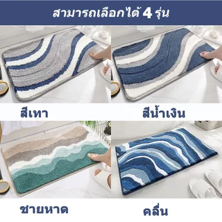 🔥พรม เช็ดเท้าสี่เหลี่ยมผืนผ้า ขนาด 60*40 CM พื้นนุ่มสบาย มีให้เลือก 4 สี กันลื่น ดูดซับน้ำได้ดี เหมาะสำหรับใช้ในห้องน้ำ🔥