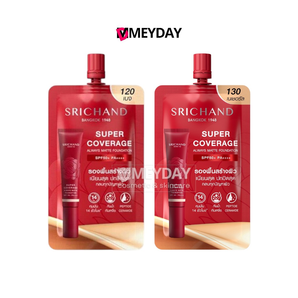 srichand รองพื้น ศรีจันทร์ ซองแดง ซูเปอร์ คัฟเวอเรจ ออเวส์ แมทต์ ฟาวน์เดชั่น เอสพีเอฟ 50+ พีเอ++++ แบบซอง (6มล.)